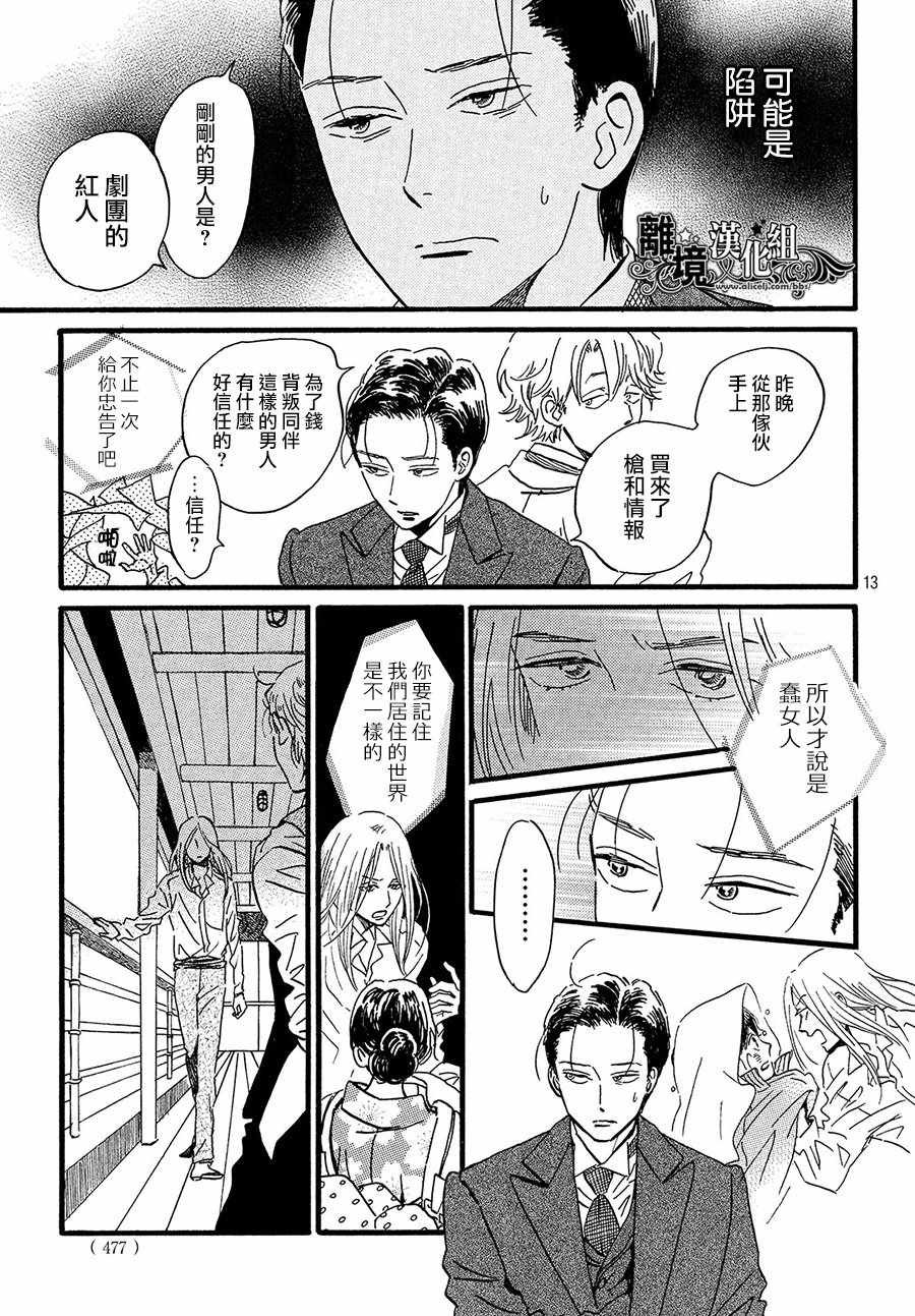 第21话