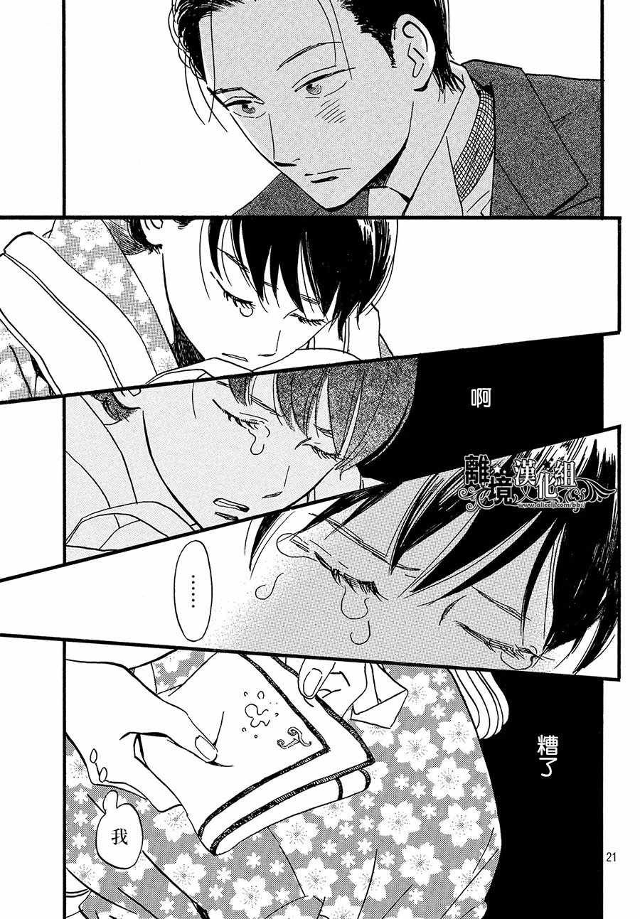 第21话