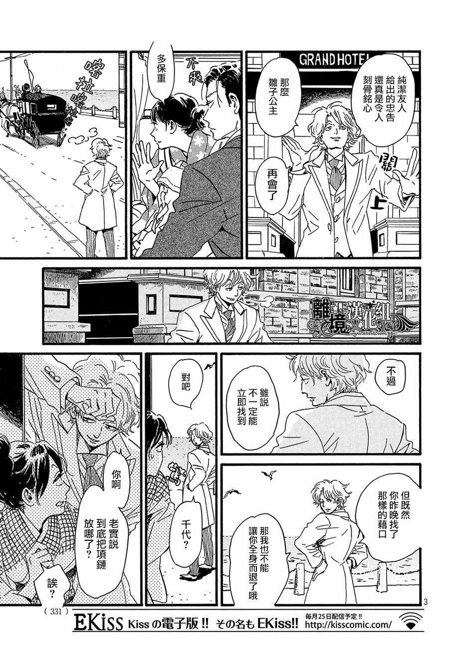 第22话