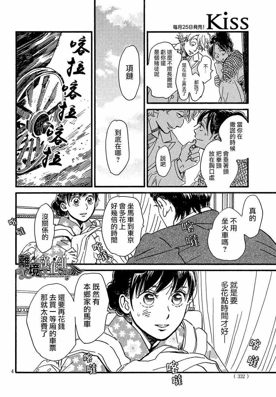 第22话