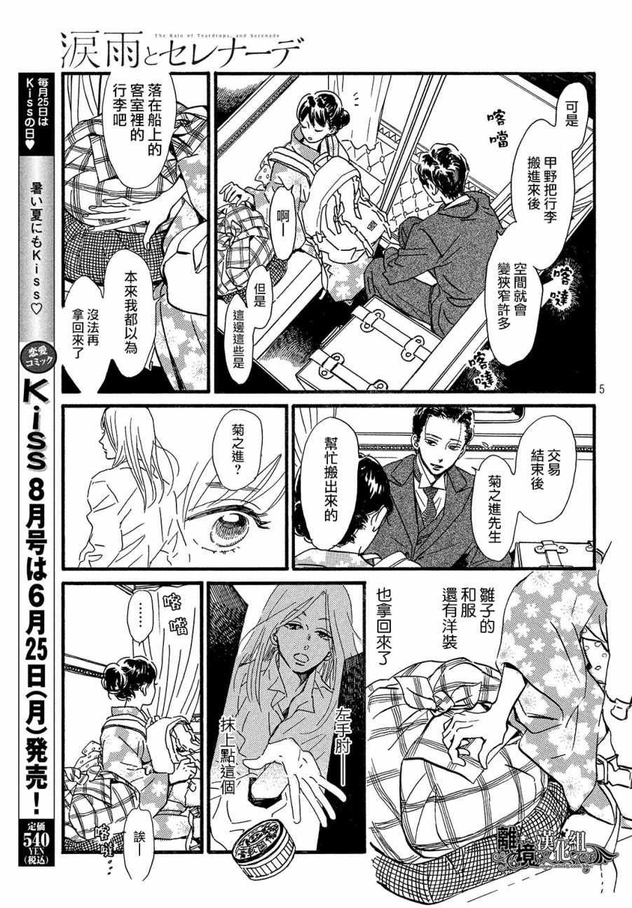 第22话