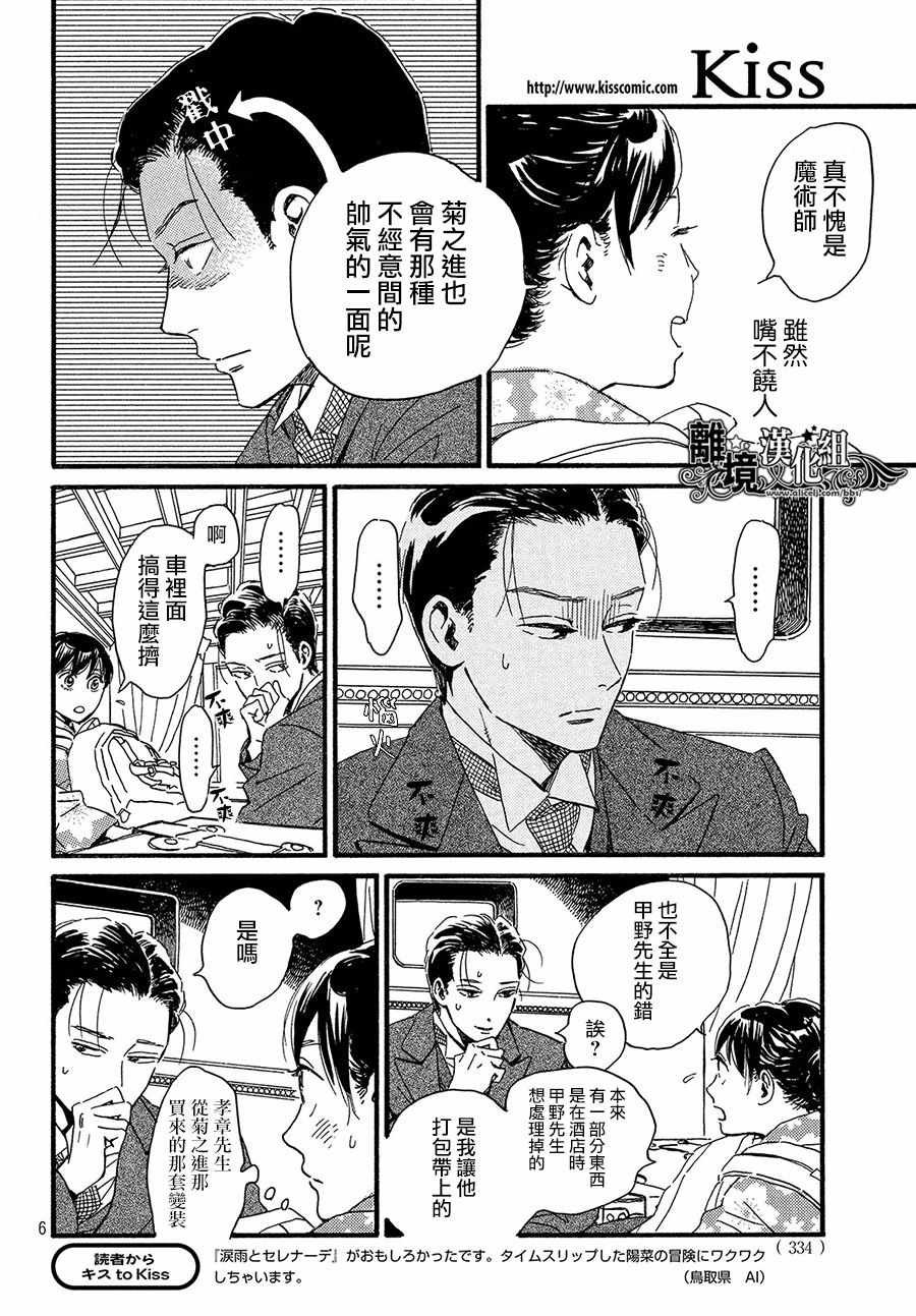 第22话