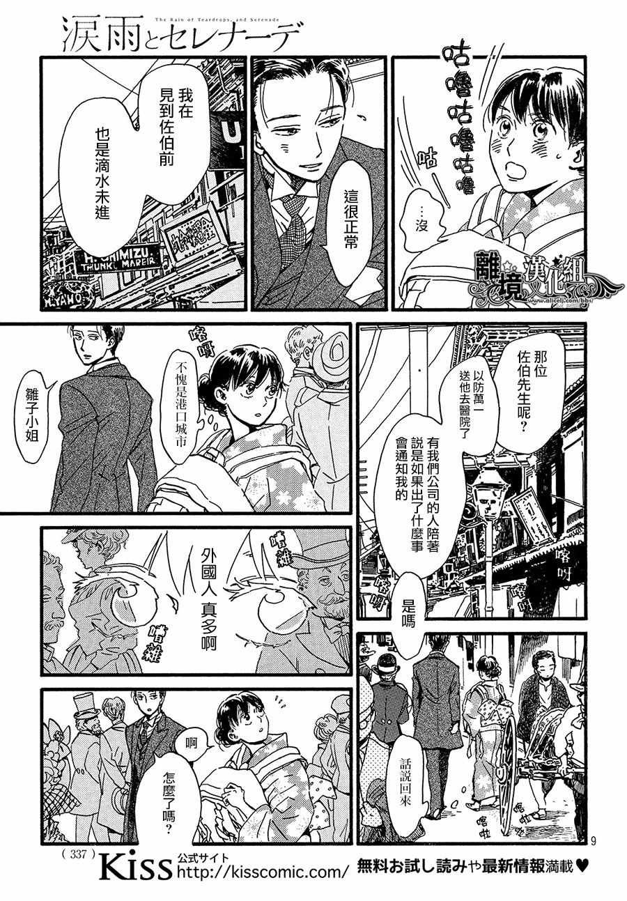 第22话