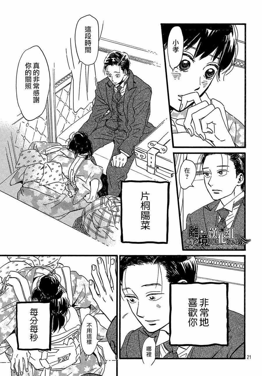第22话