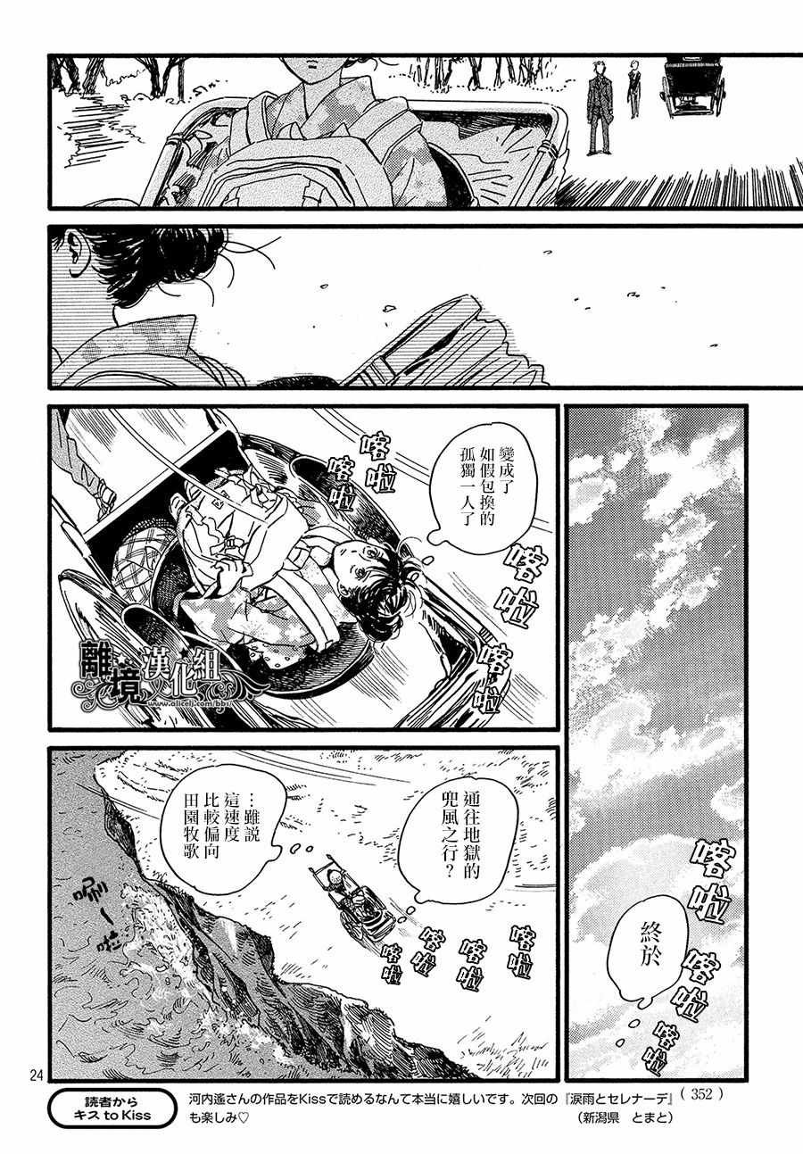 第22话