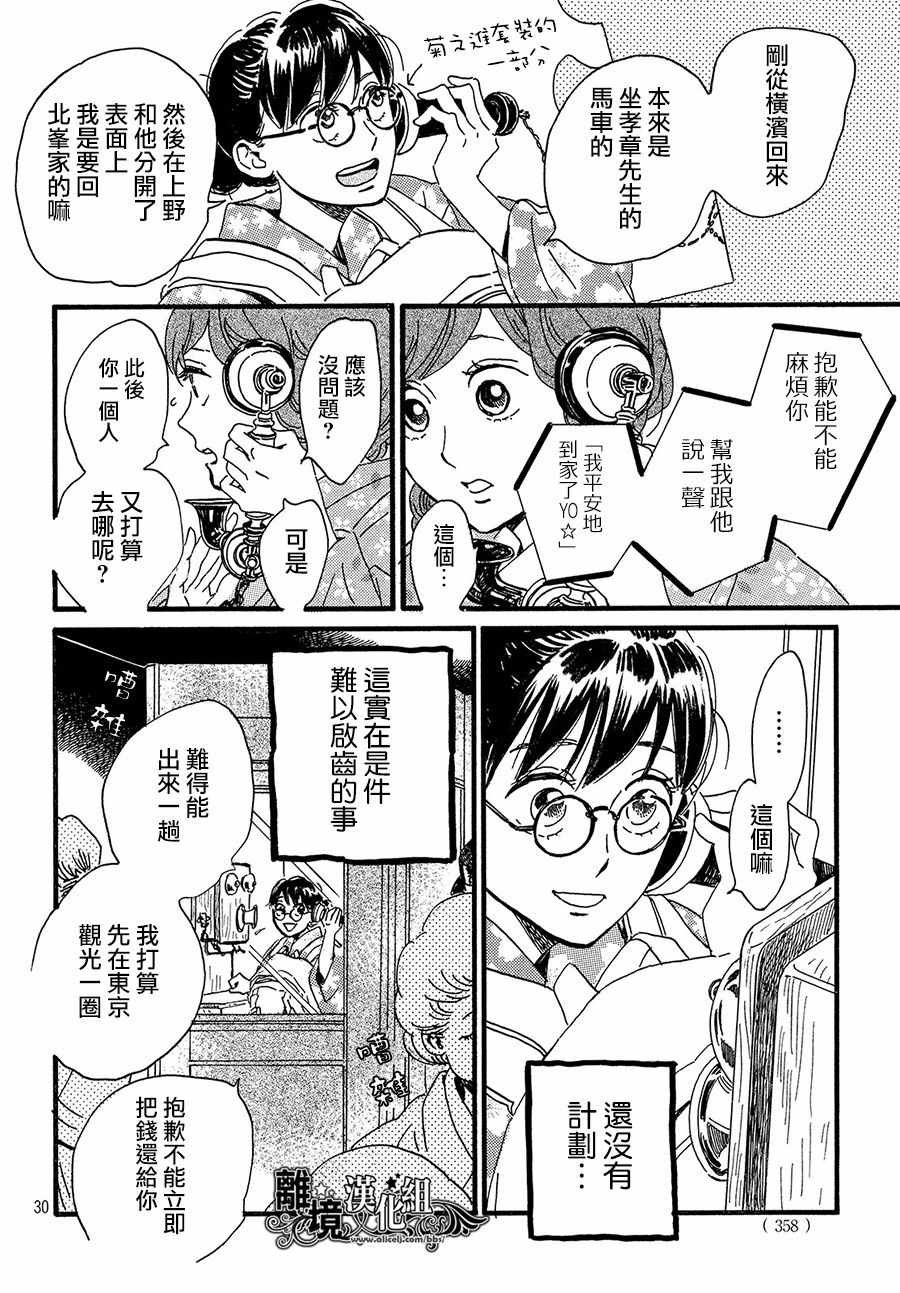 第22话