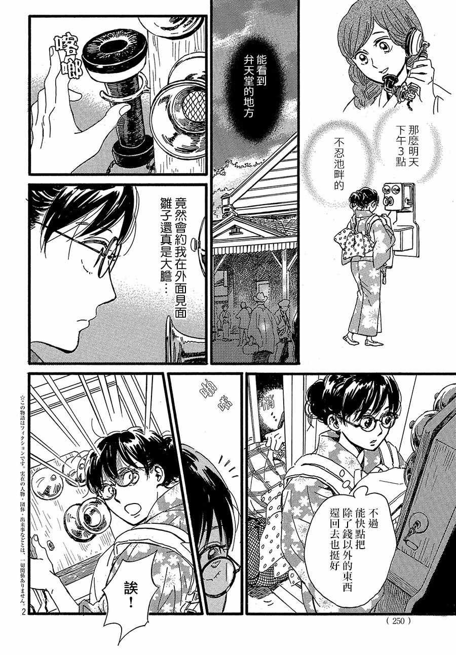 第23话