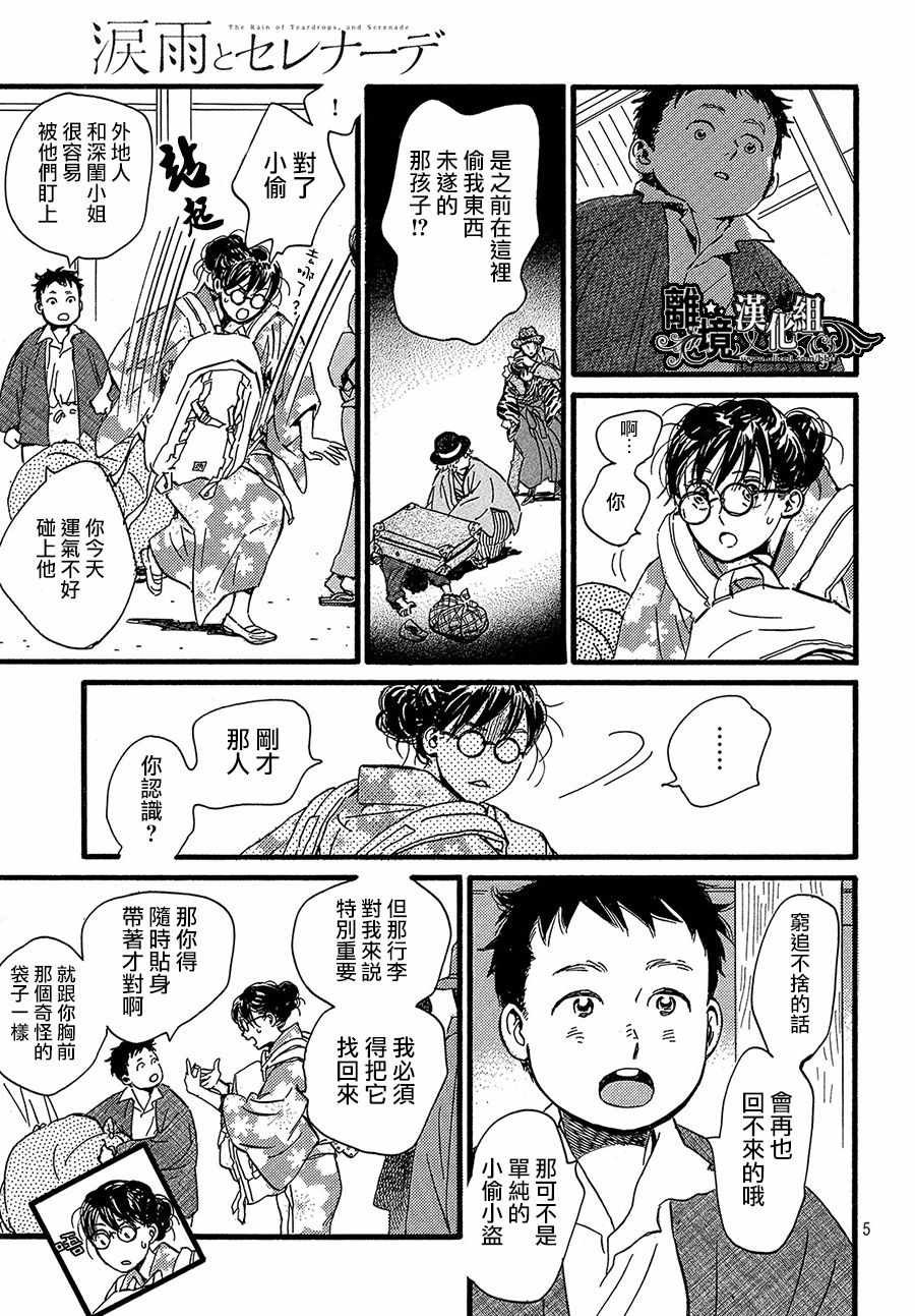 第23话
