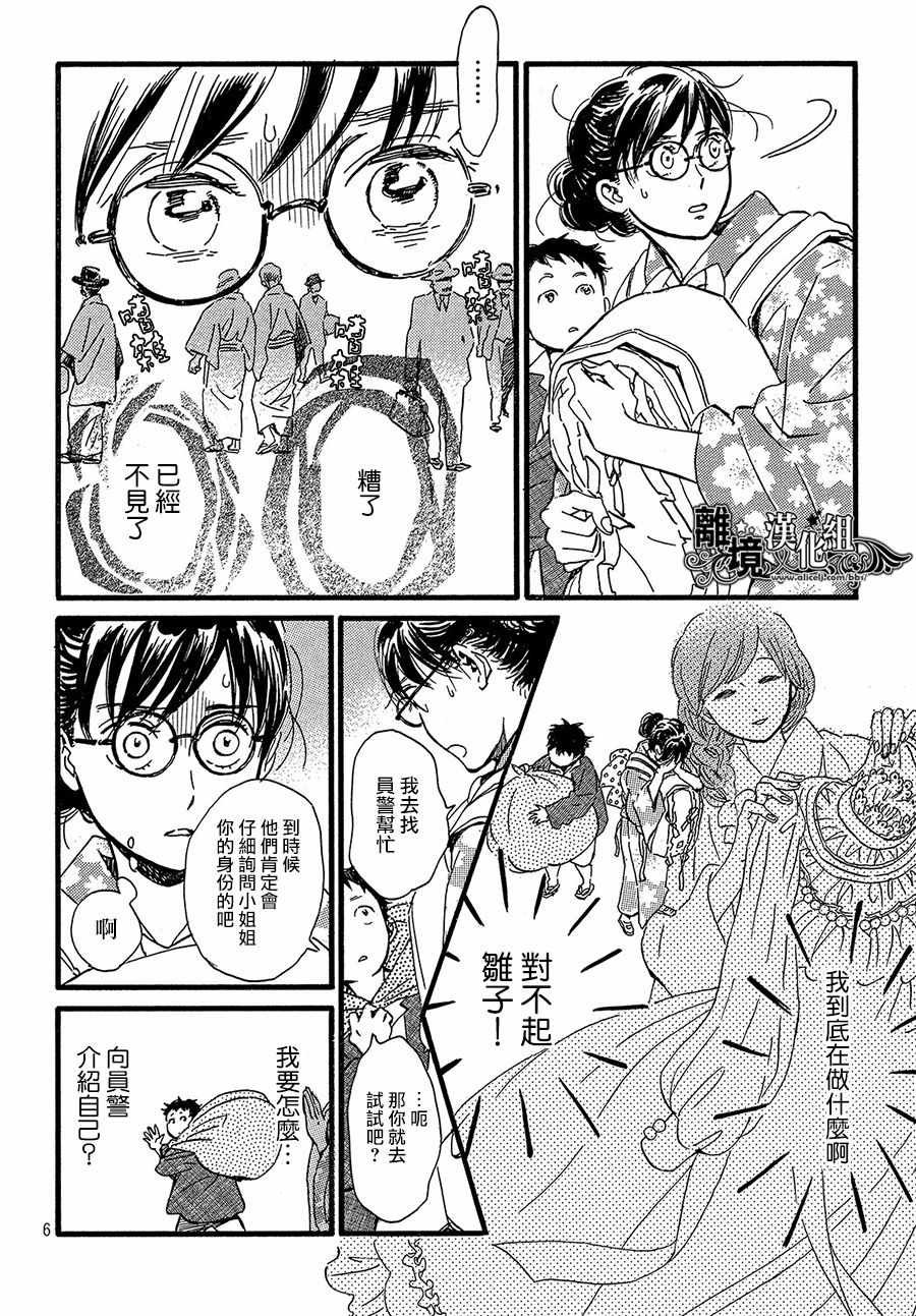 第23话