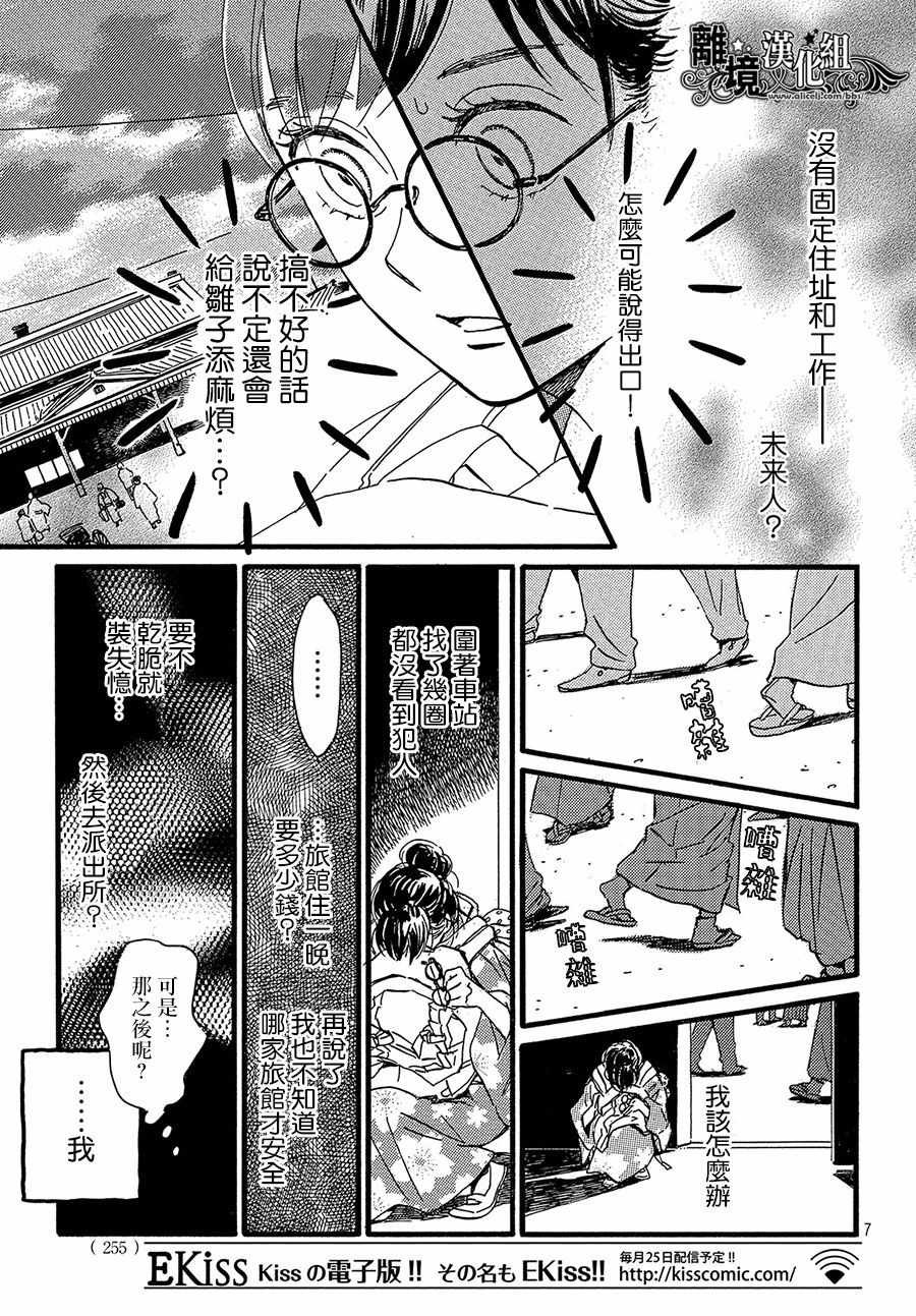 第23话