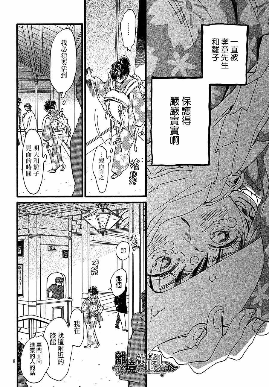第23话