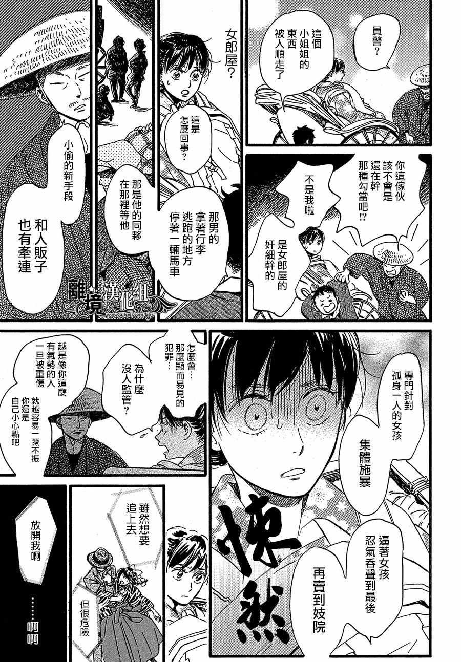 第23话