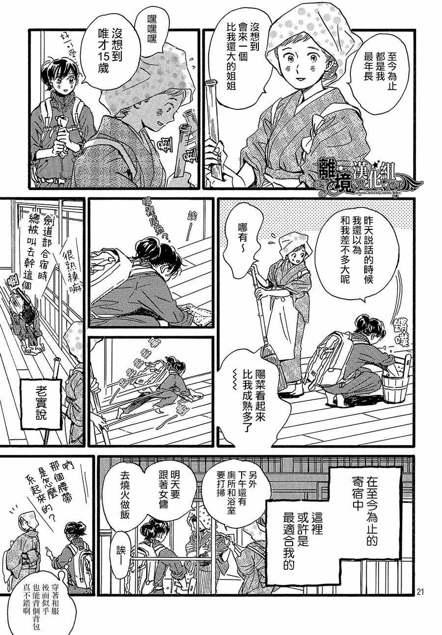 第23话
