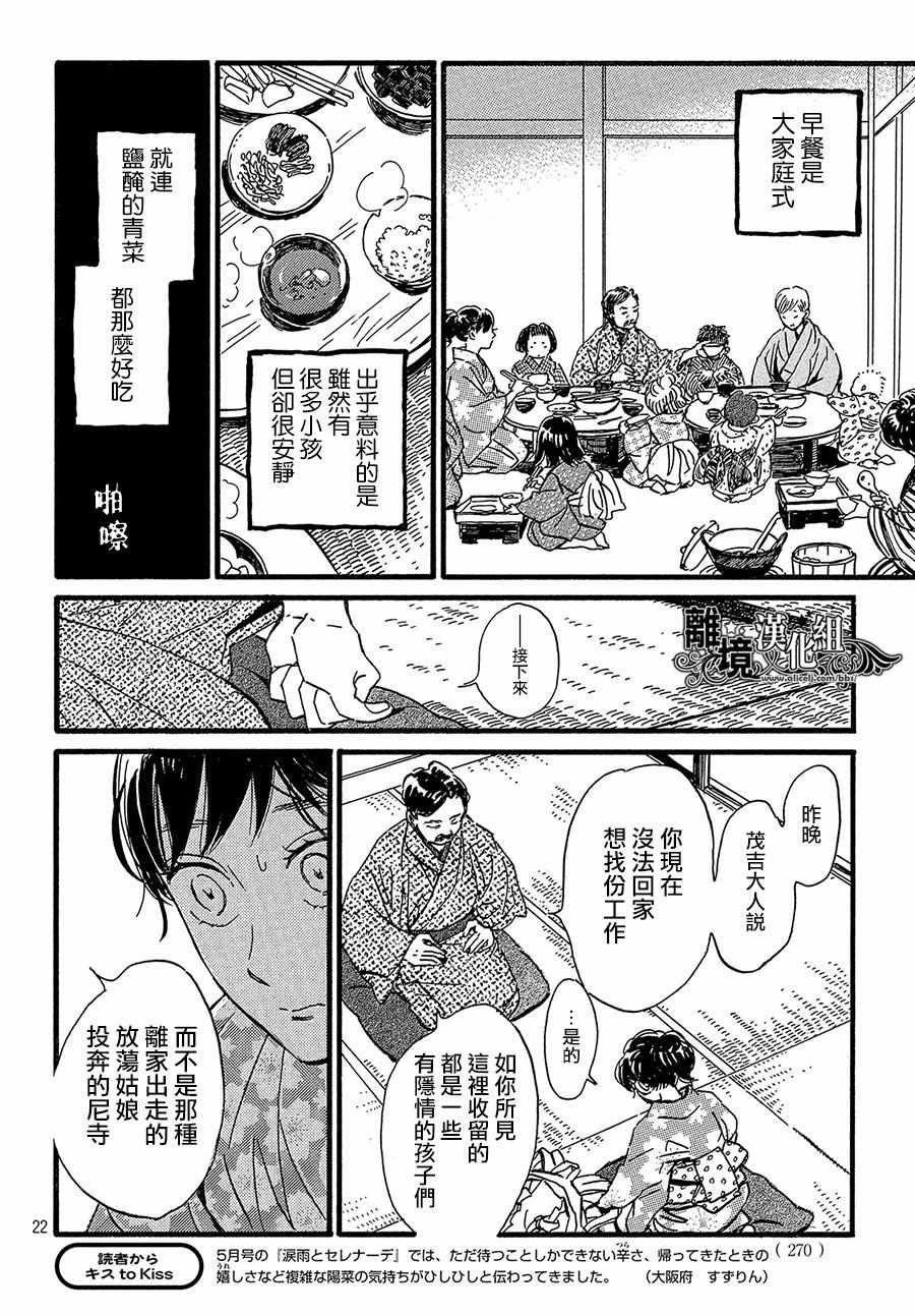 第23话