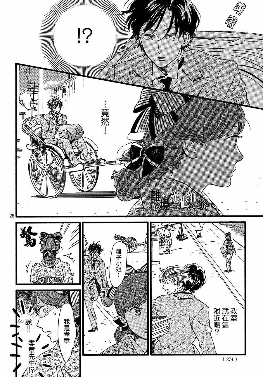 第23话