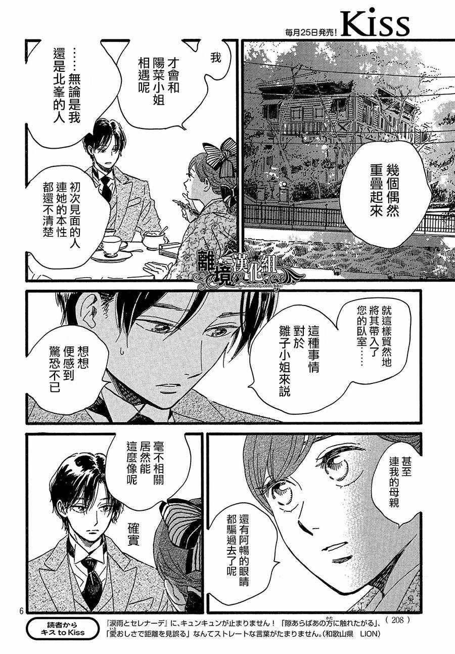 第24话