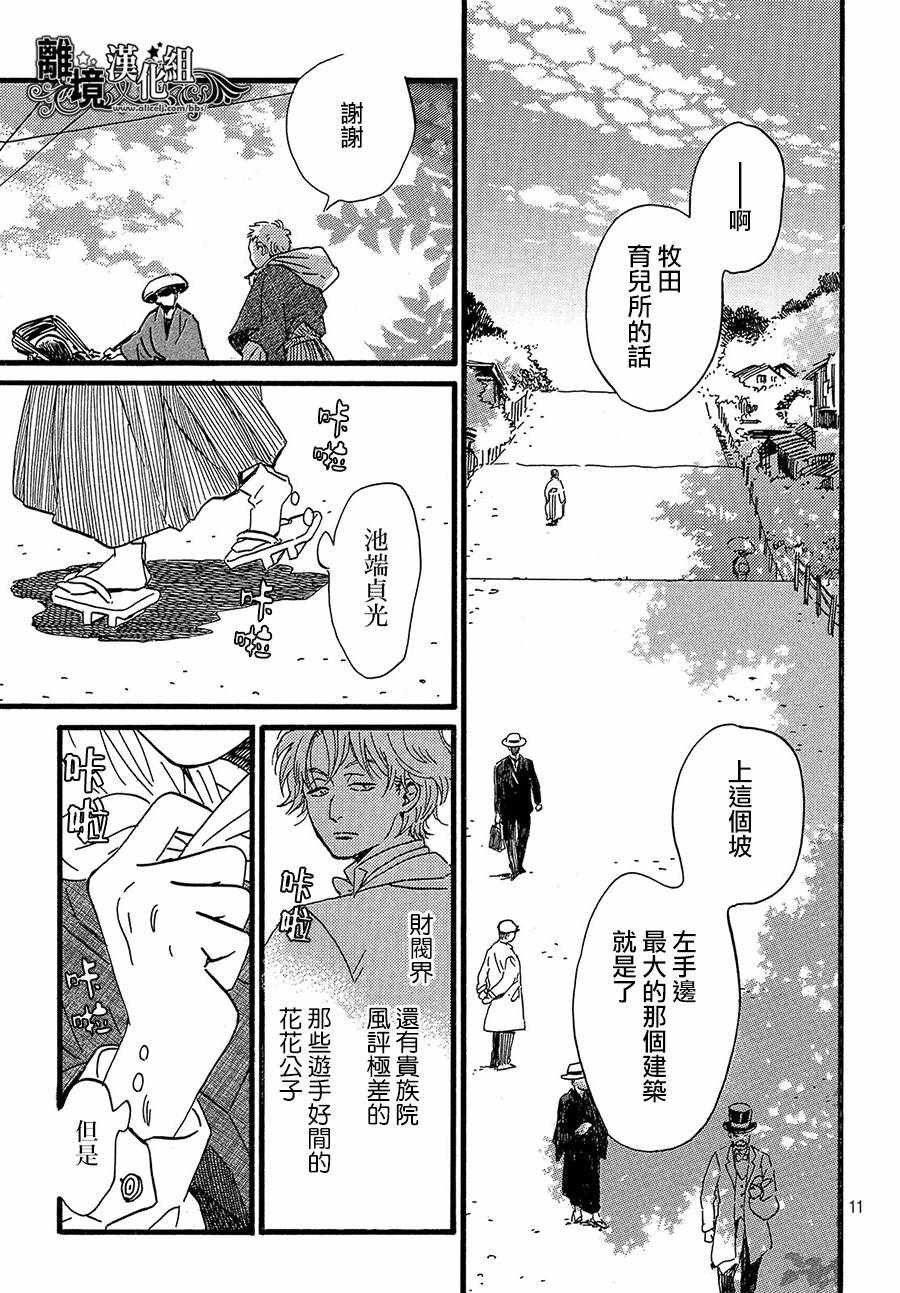 第24话