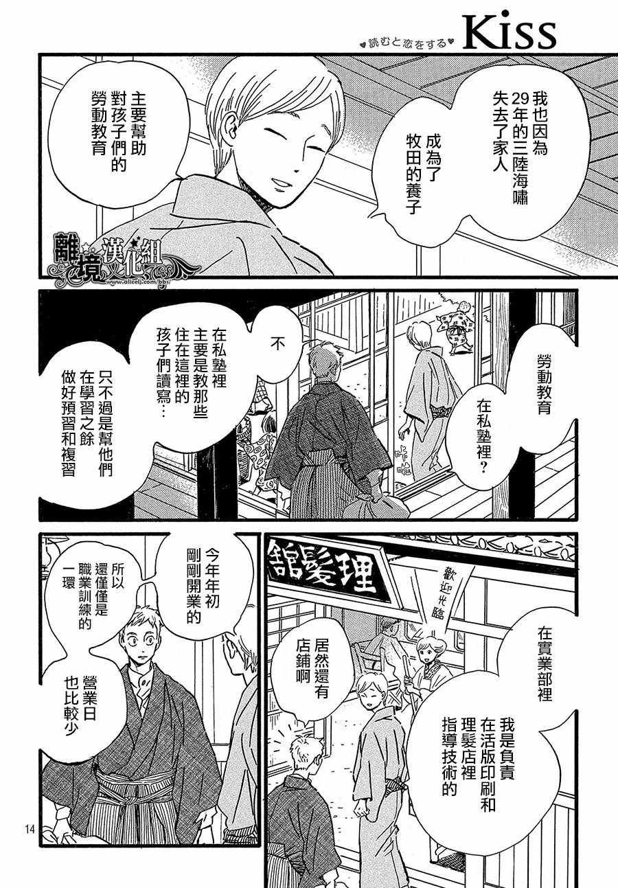 第24话