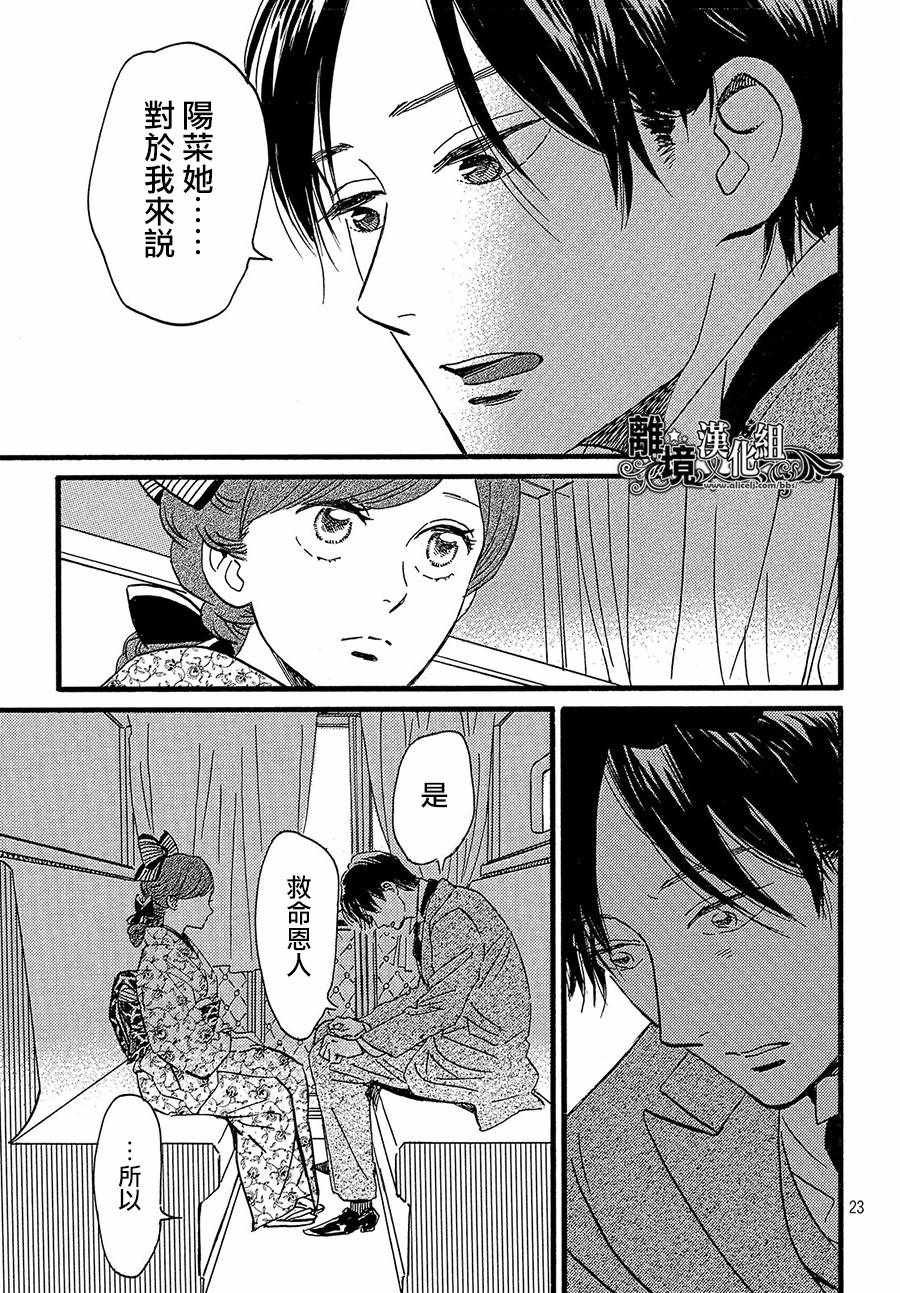 第24话