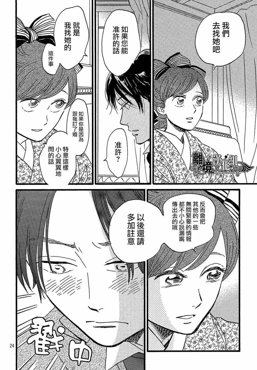 第24话