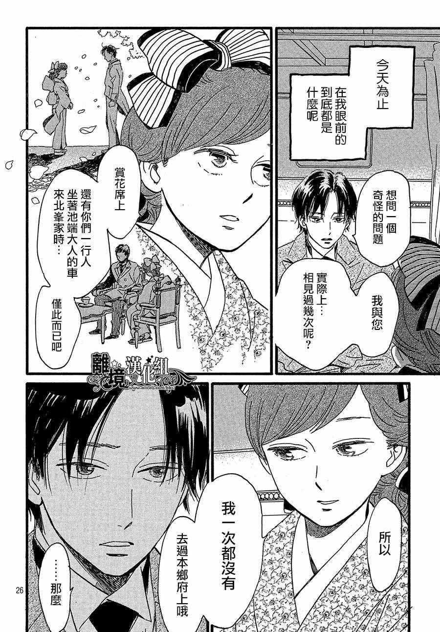 第24话