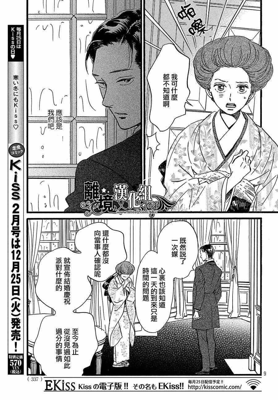 第25话