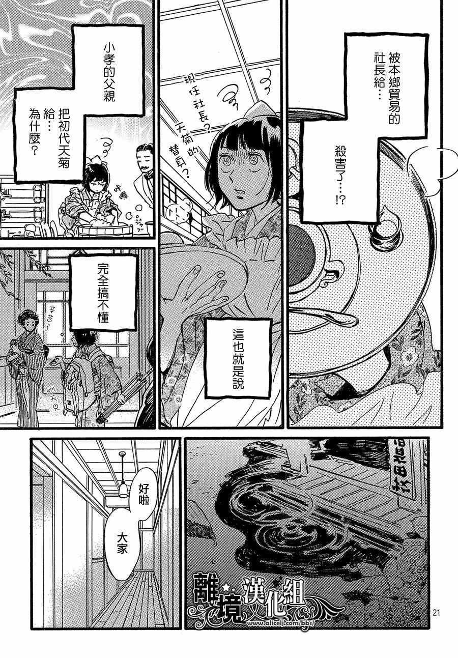 第25话