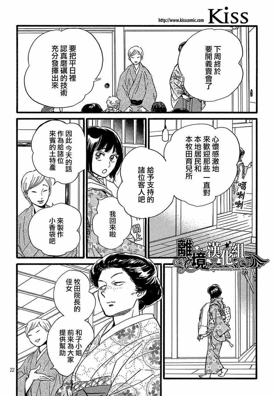 第25话