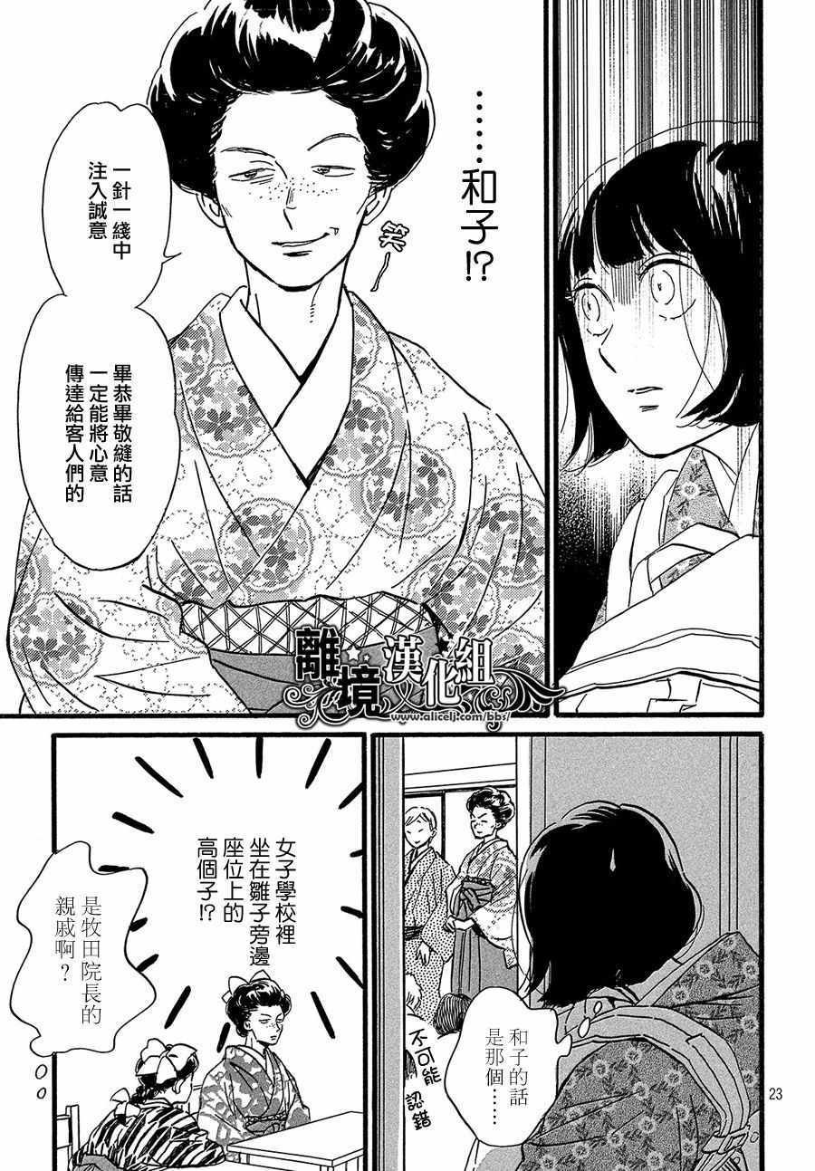 第25话