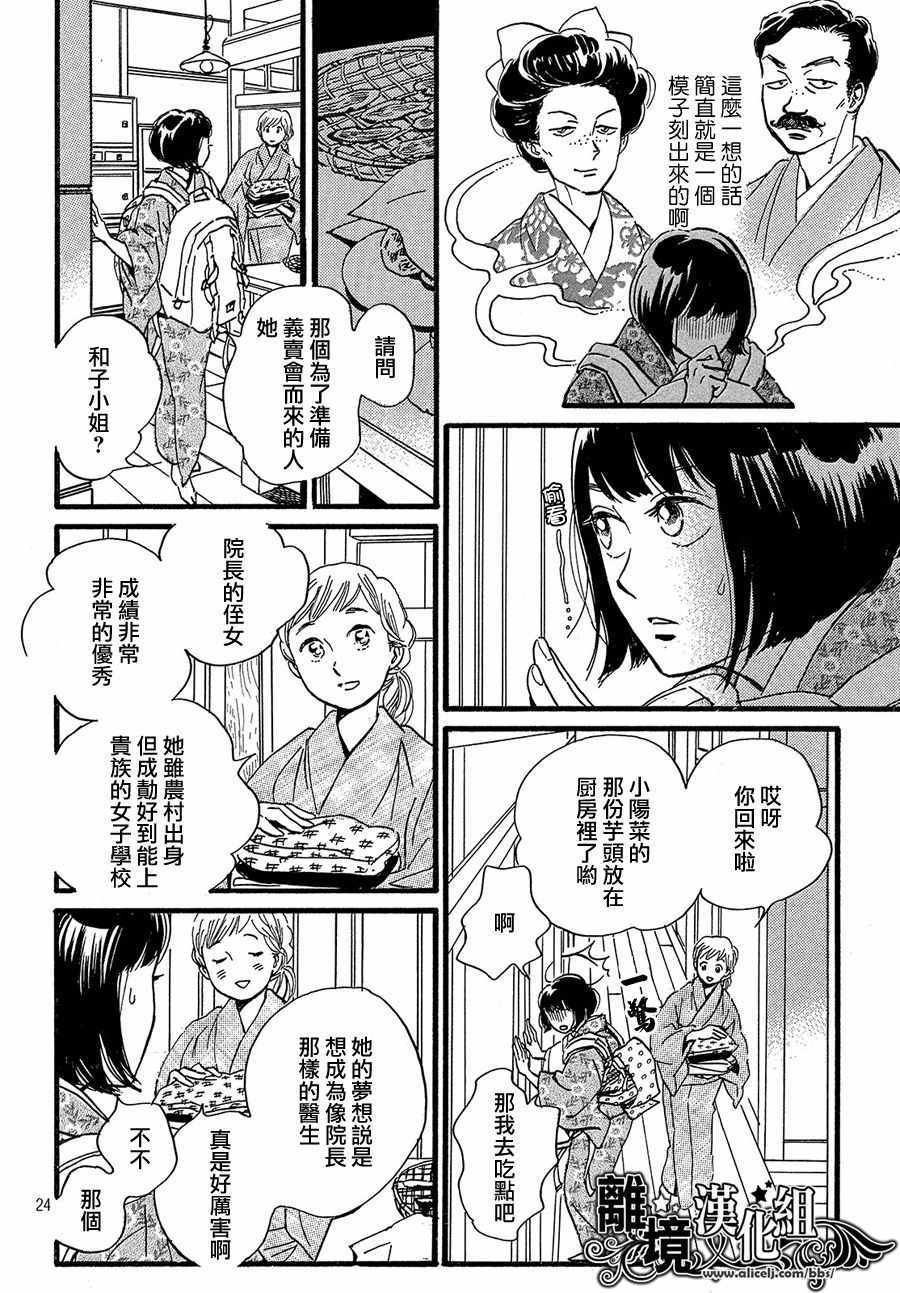 第25话