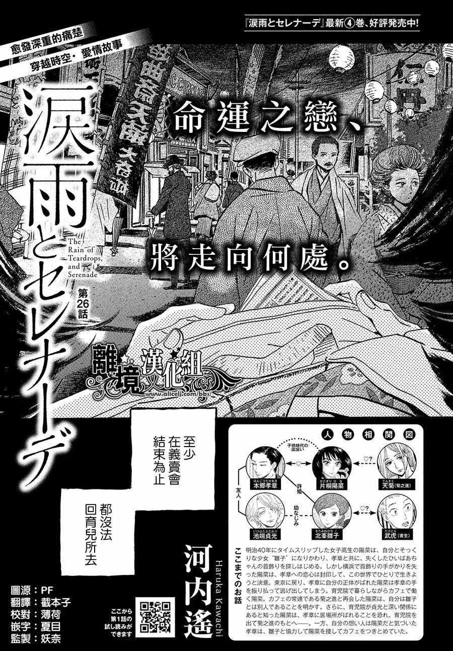 第26话