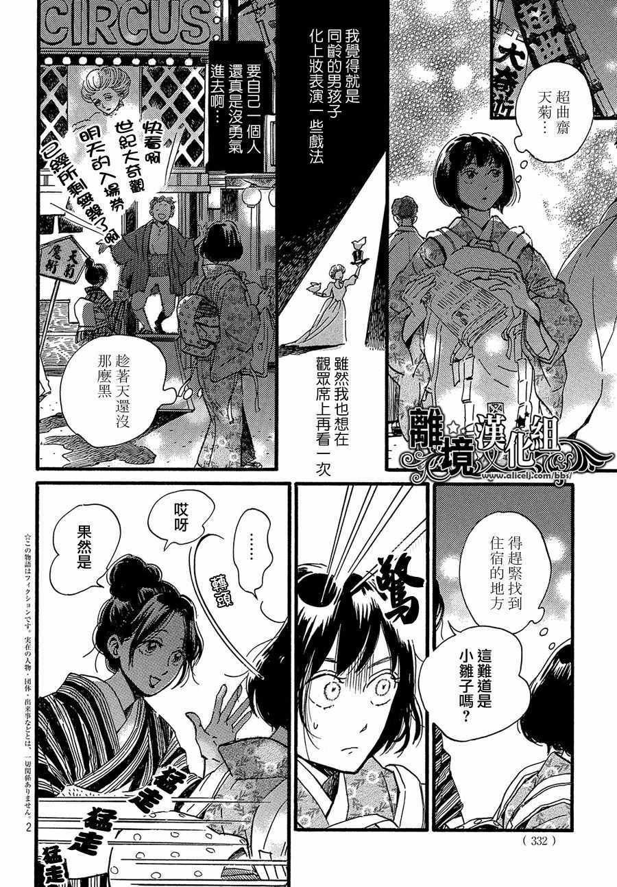 第26话
