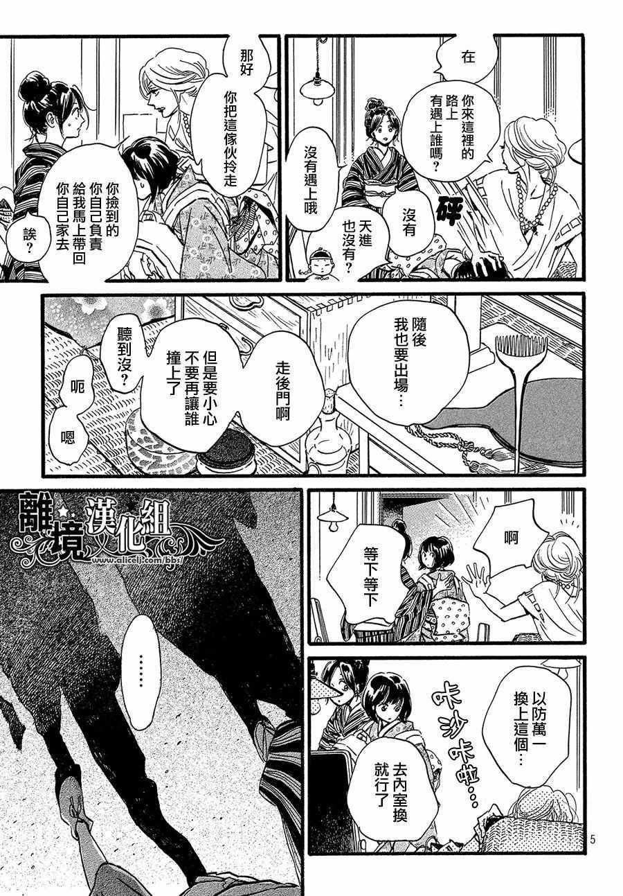 第26话