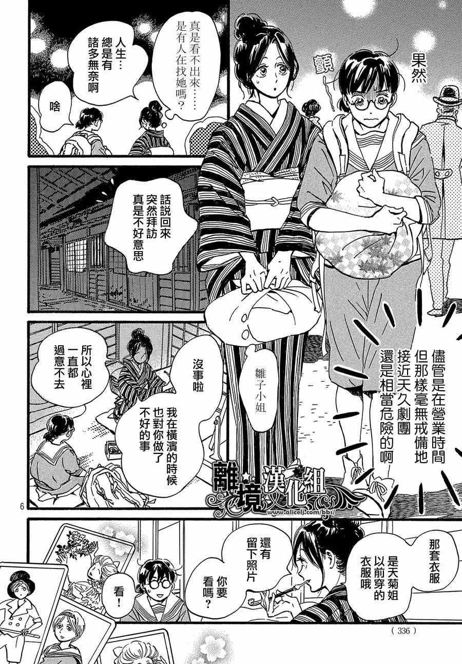 第26话