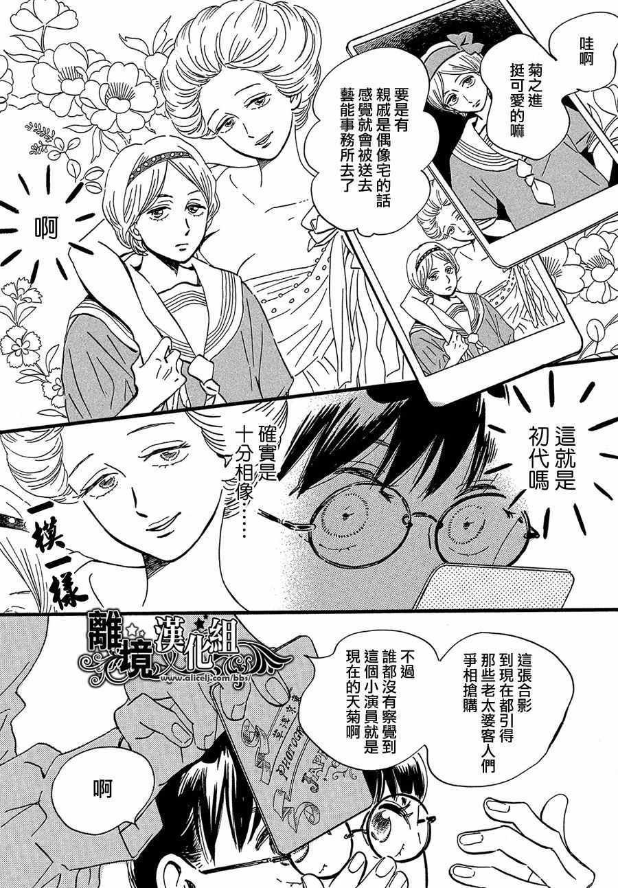 第26话