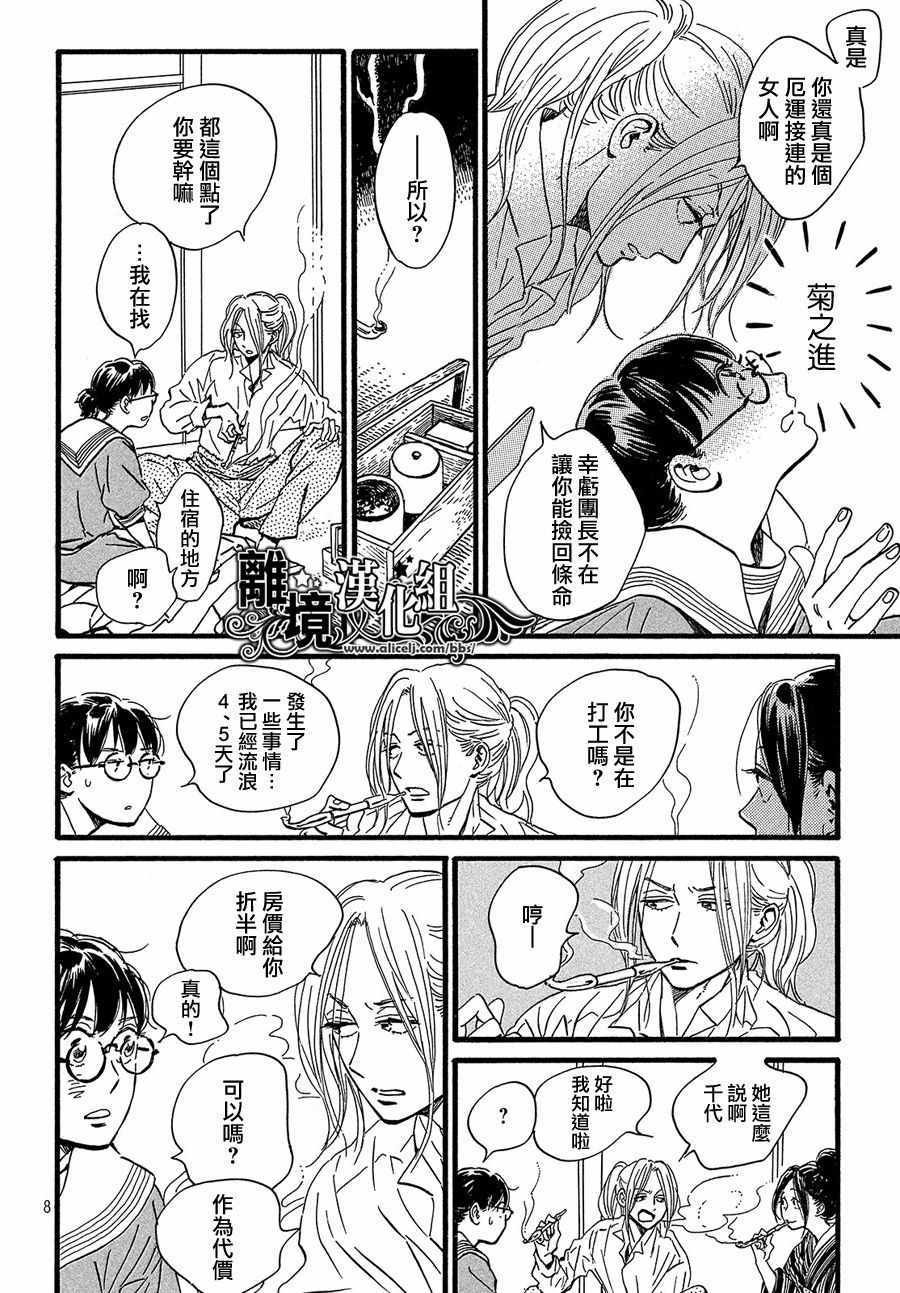 第26话