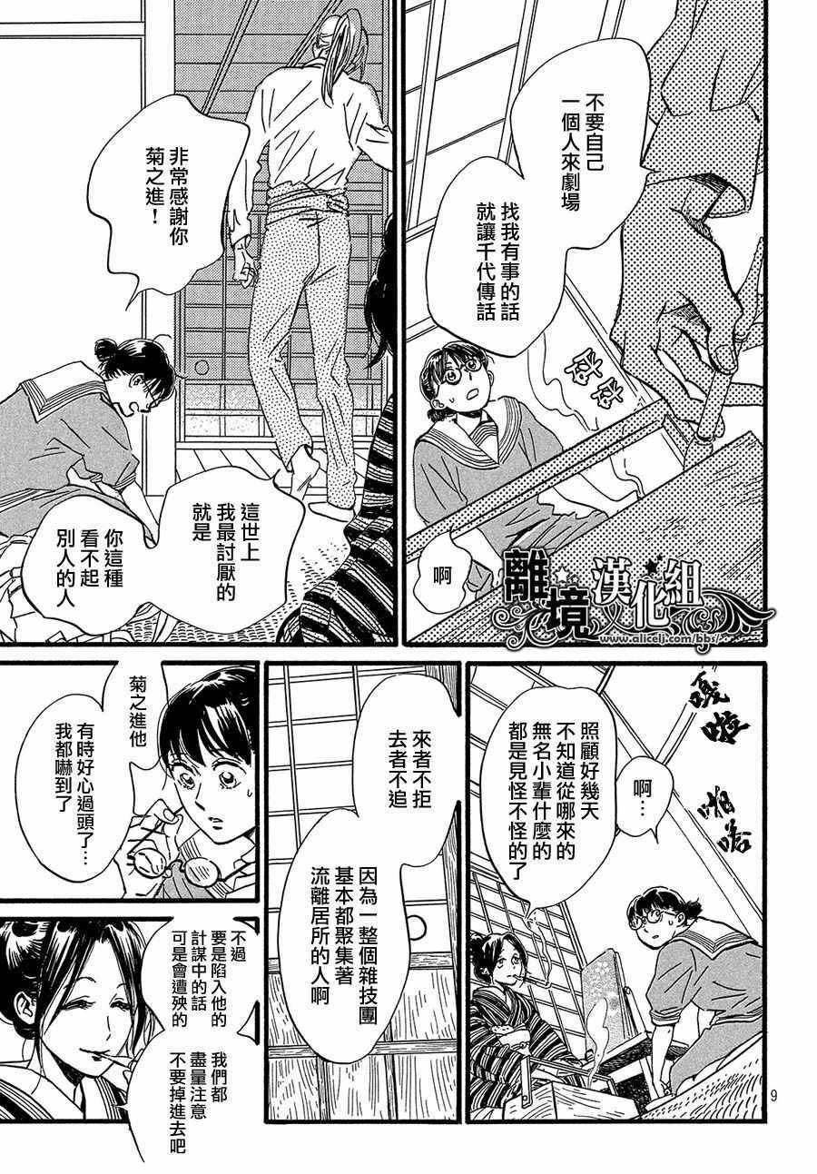 第26话