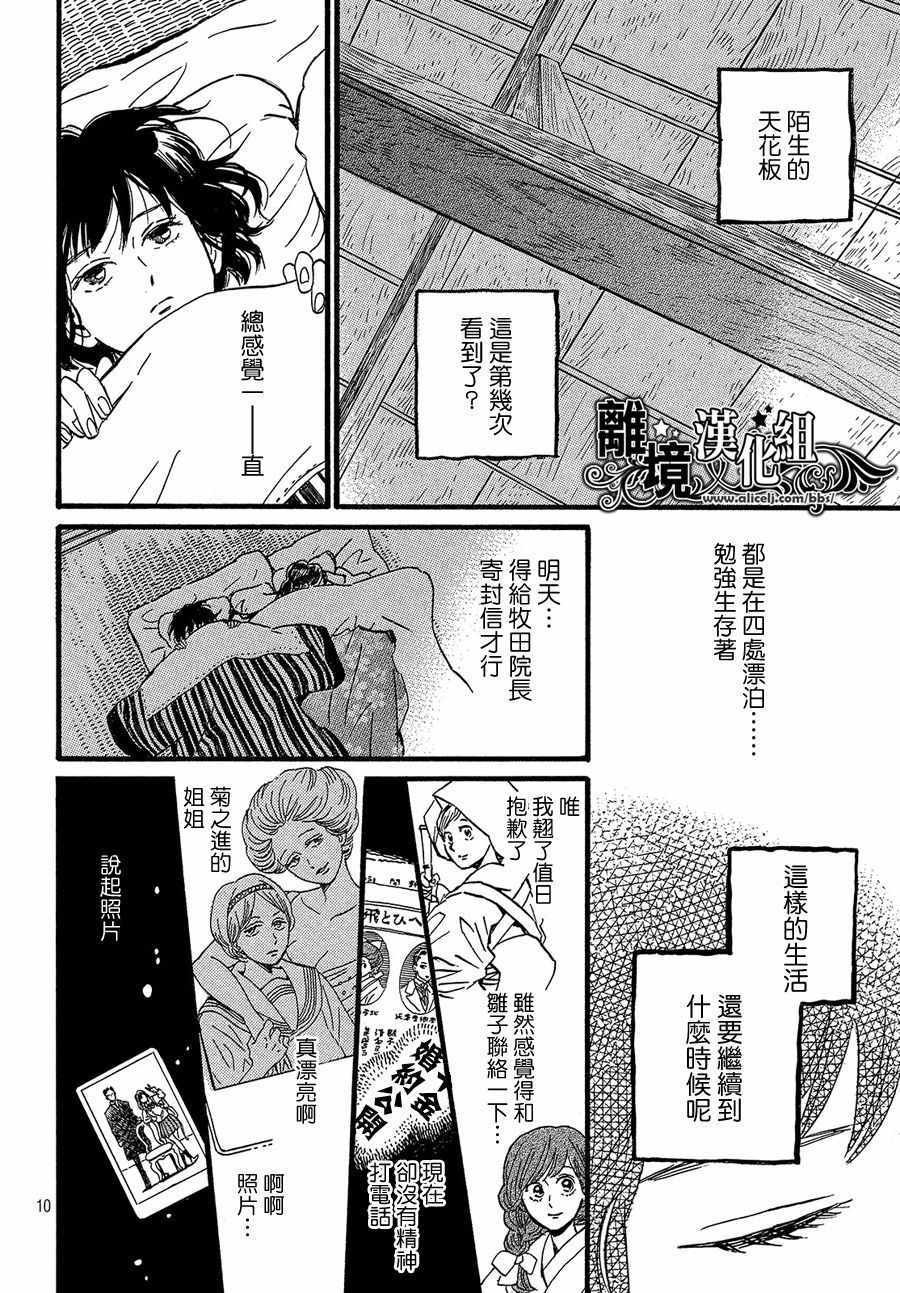 第26话