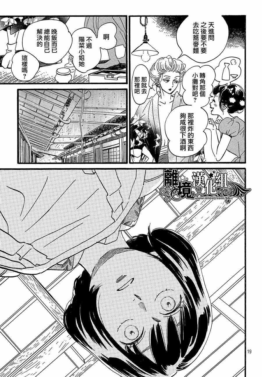 第26话