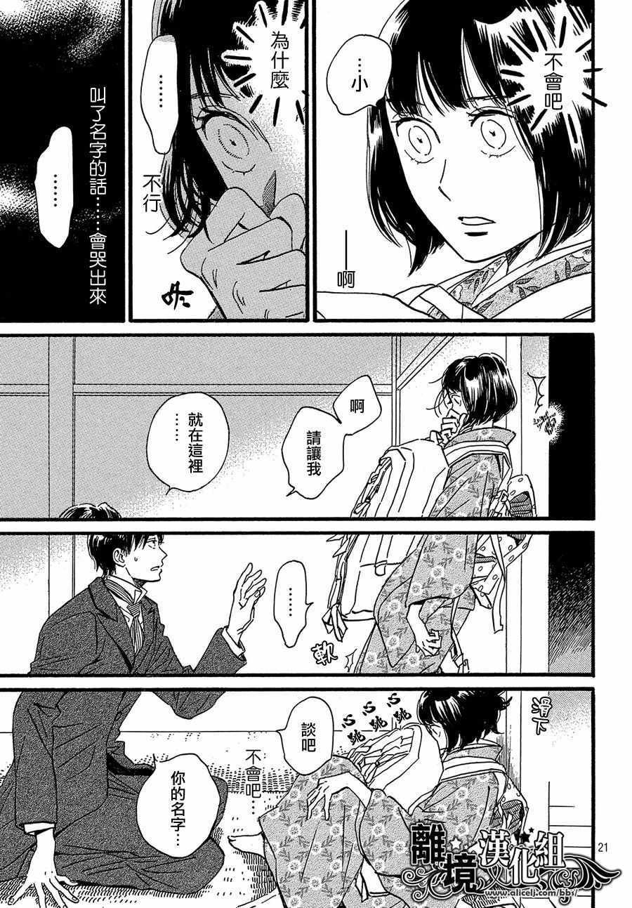 第26话