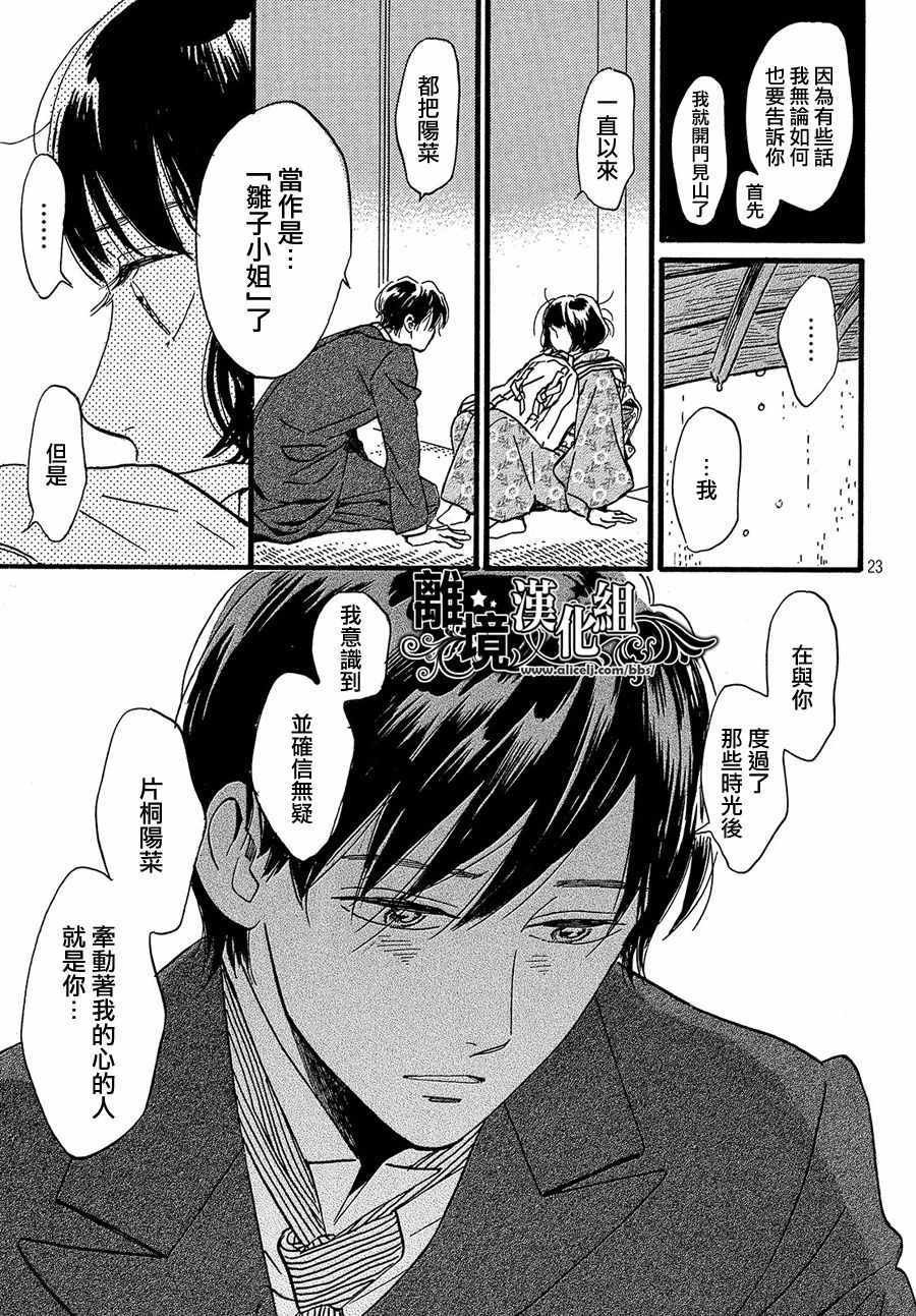 第26话