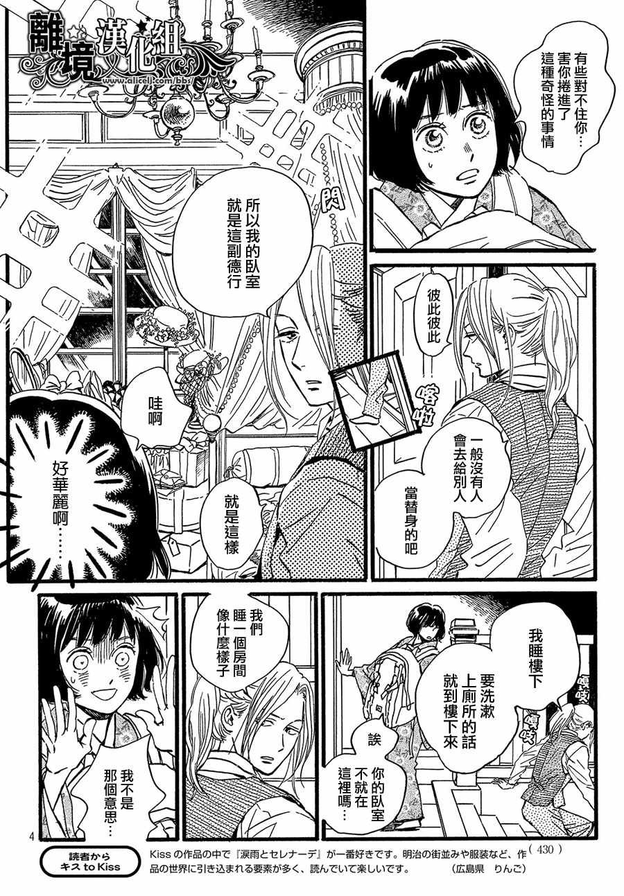 第27话
