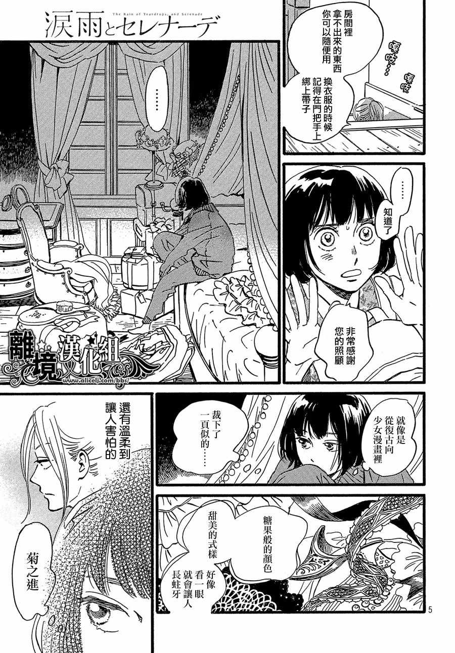 第27话