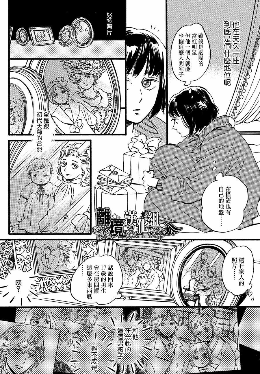 第27话