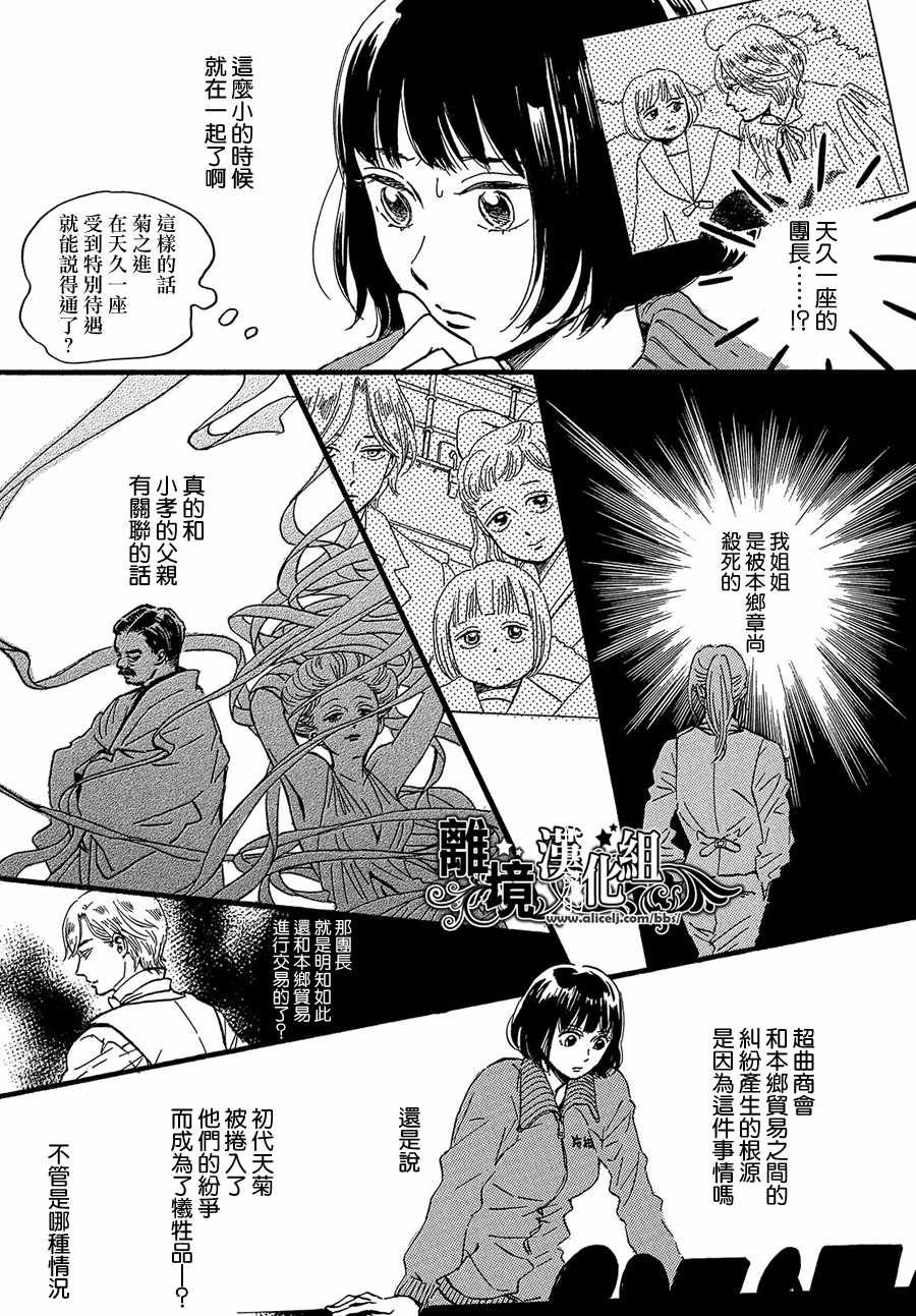 第27话