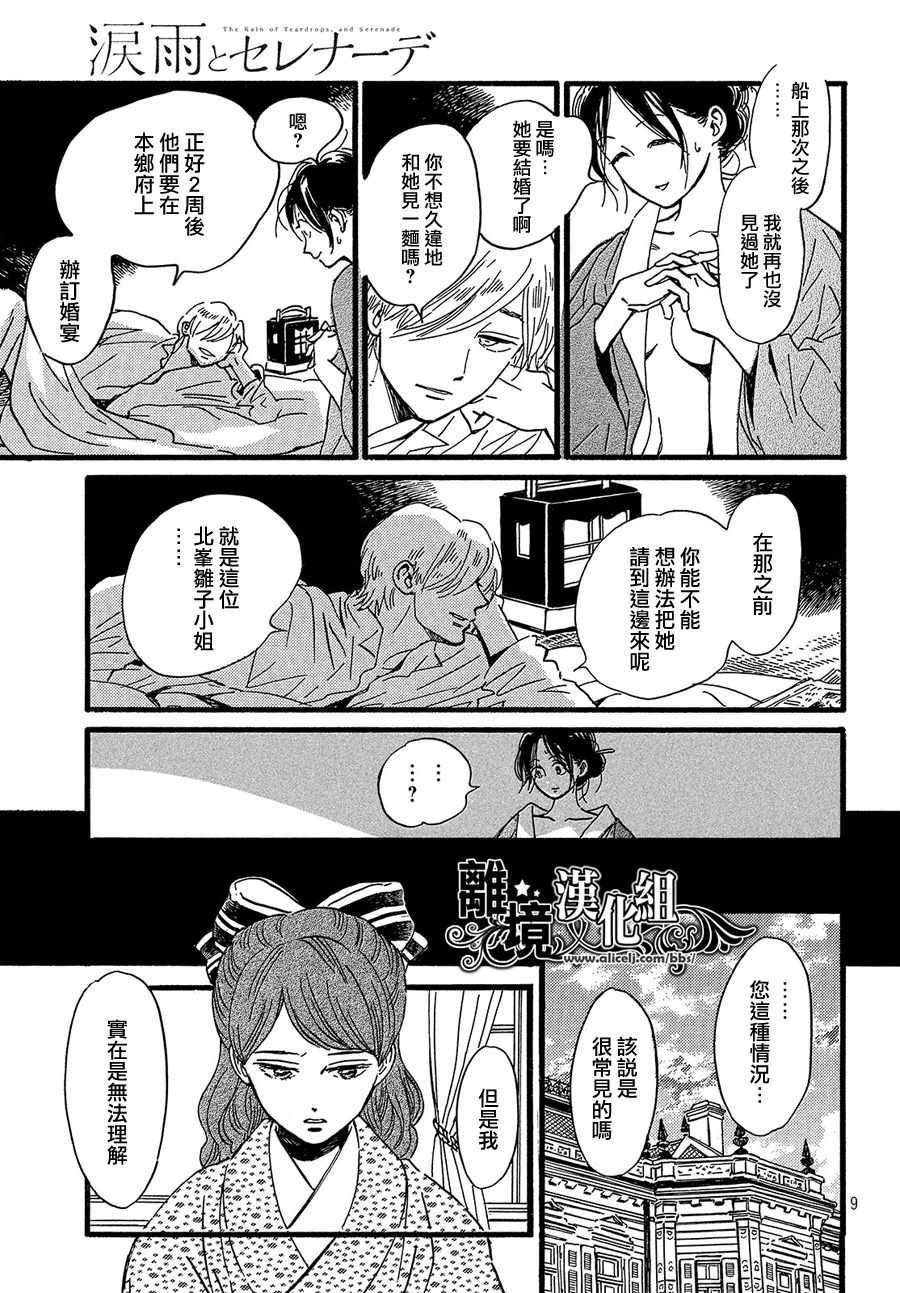 第27话