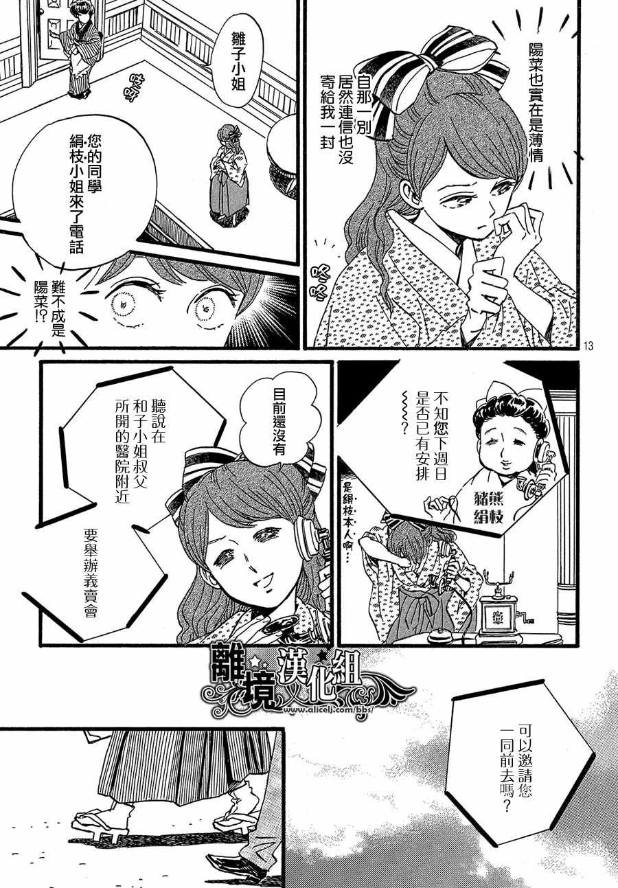 第27话