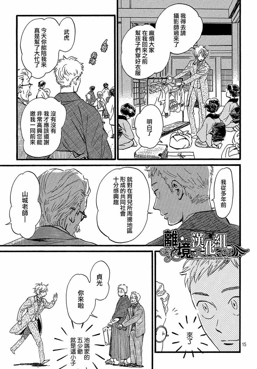 第27话