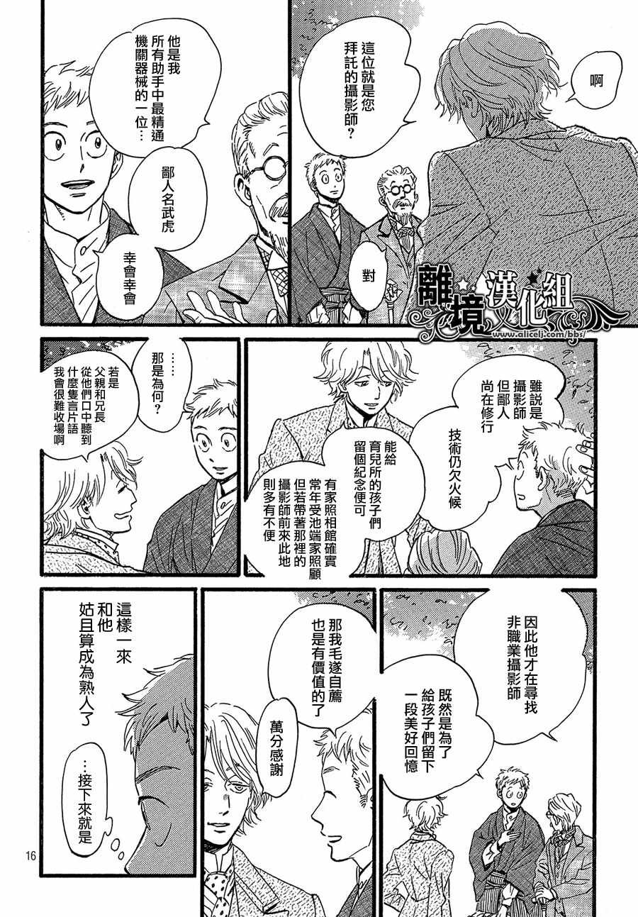 第27话