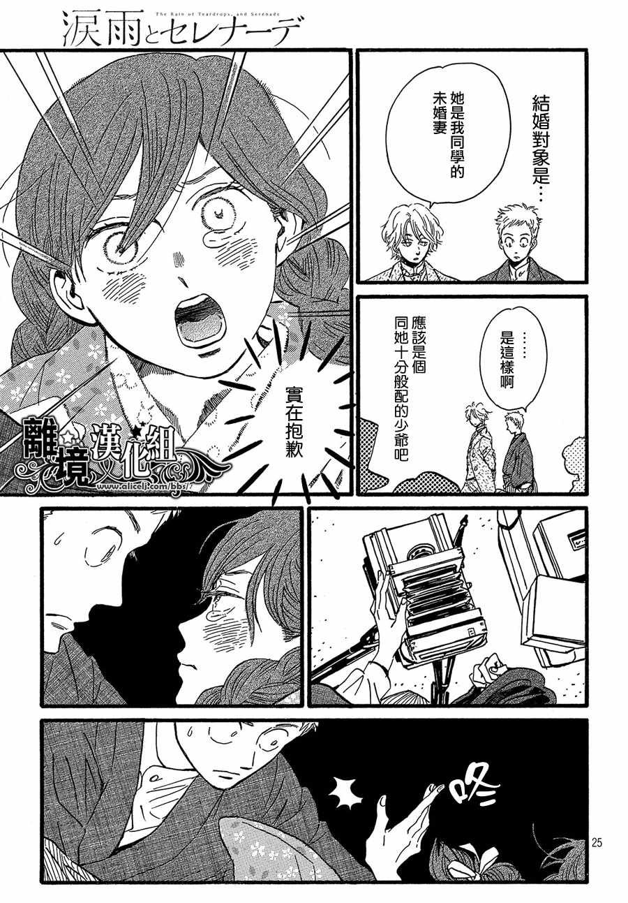 第27话